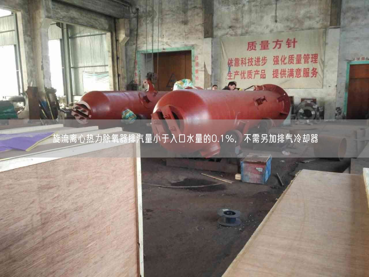 旋流离心热力除氧器排汽量小于入口水量的0.1%，不需另加排气冷却器