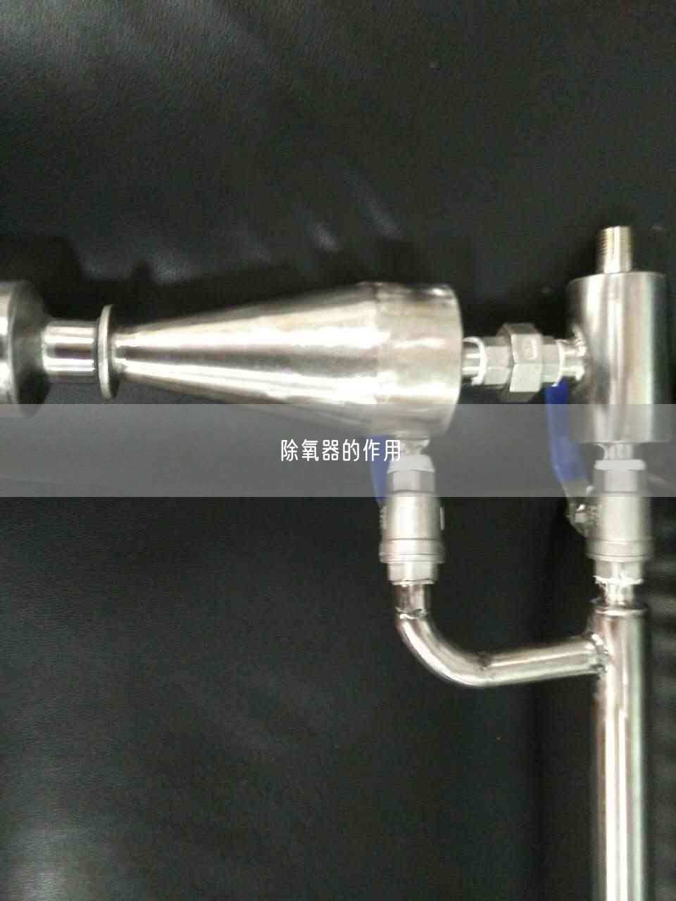 除氧器的作用