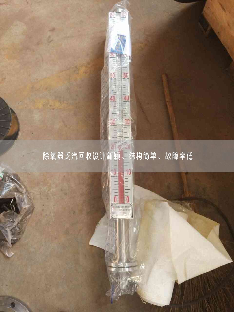 除氧器乏汽回收设计新颖、结构简单、故障率低